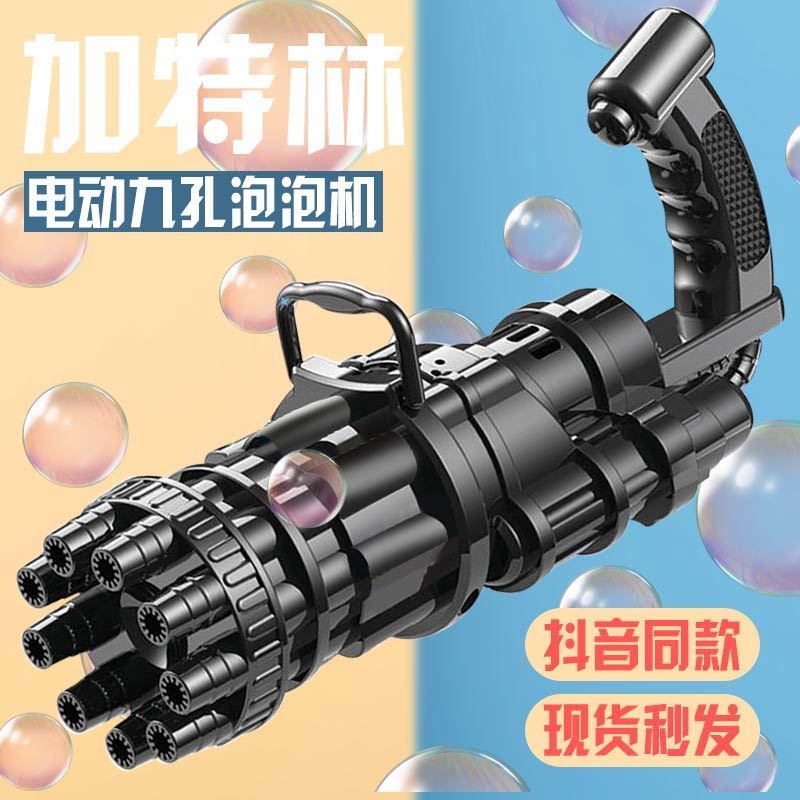 8066-抖音网红同款加特林泡泡机枪全自动电动吹泡泡机批发男孩儿童玩具-详情图