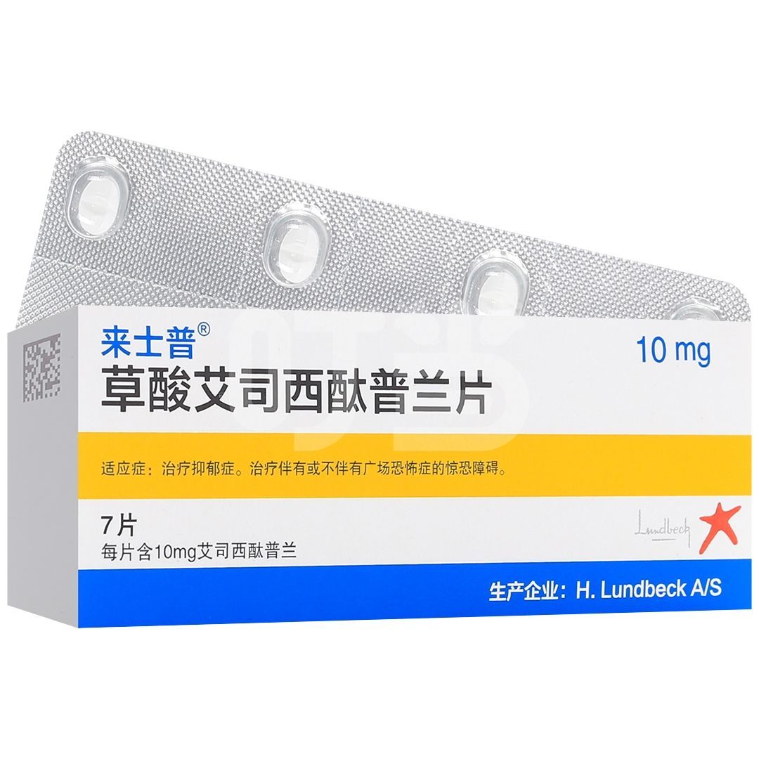 来士普 草酸艾司西酞普兰片 10mg*7片/盒 治疗抑郁症 治疗伴有或不