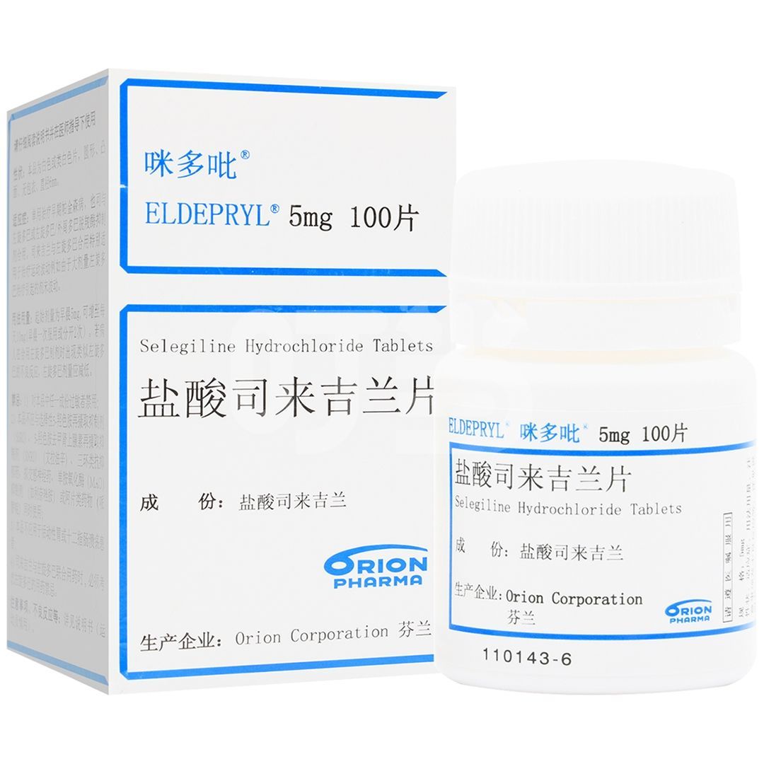 咪多吡 盐酸司来吉兰片 5mg*100片/盒 咪多吡 盐酸司来吉兰片 5mg*100