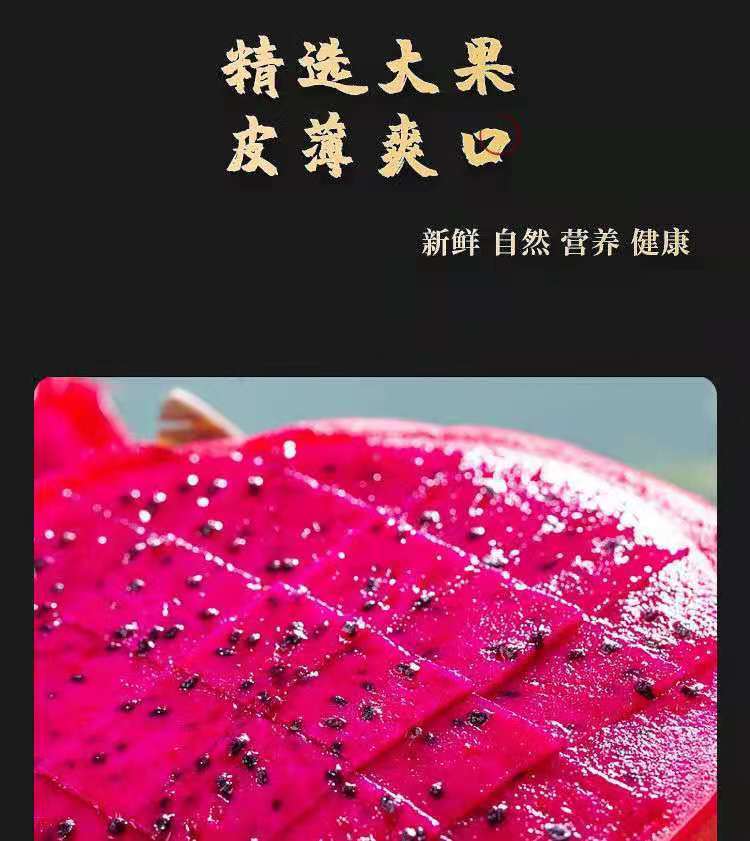 【红心火龙果】应季火龙果红心水果新鲜整箱批发5/10斤红肉非白心