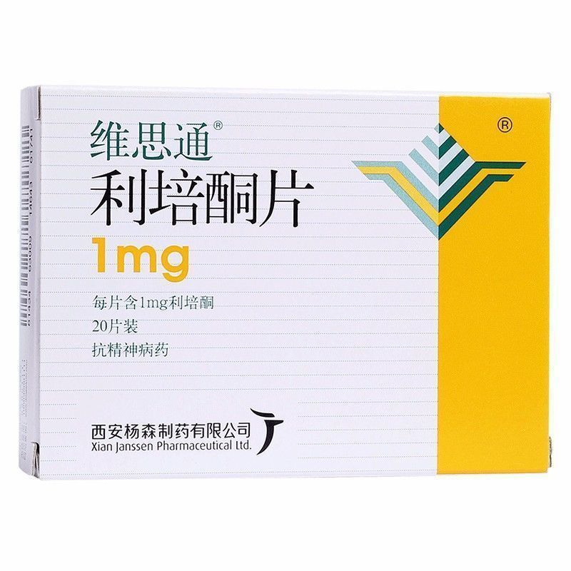 维思通 利培酮片 1mg*20片/盒 疗急性和慢性精神分裂症以及其它各种