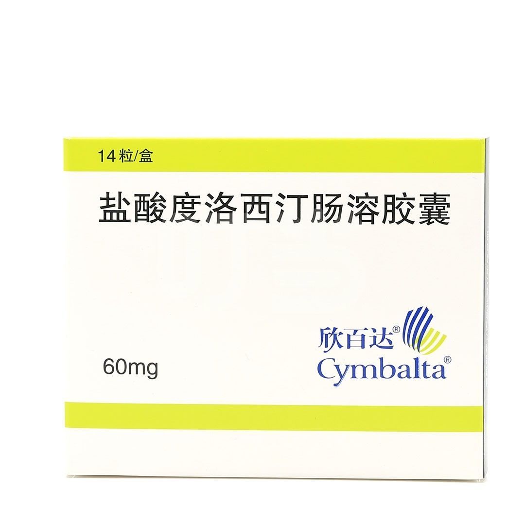 欣百达 盐酸度洛西汀肠溶胶囊 60mg*7粒*2板/盒