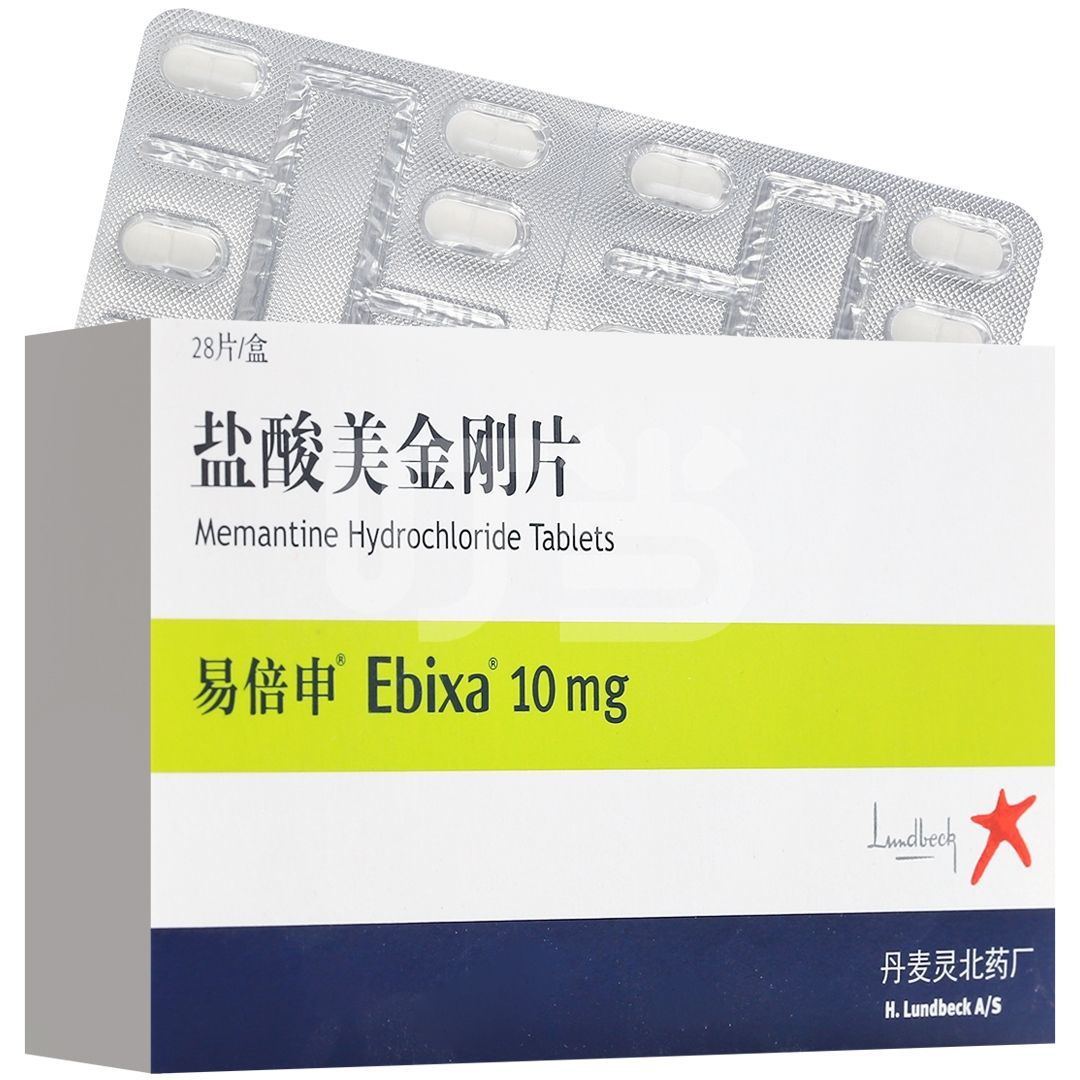 易倍申 盐酸美金刚片 10mg*28片/盒 易倍申 盐酸美金刚片 10mg*28片