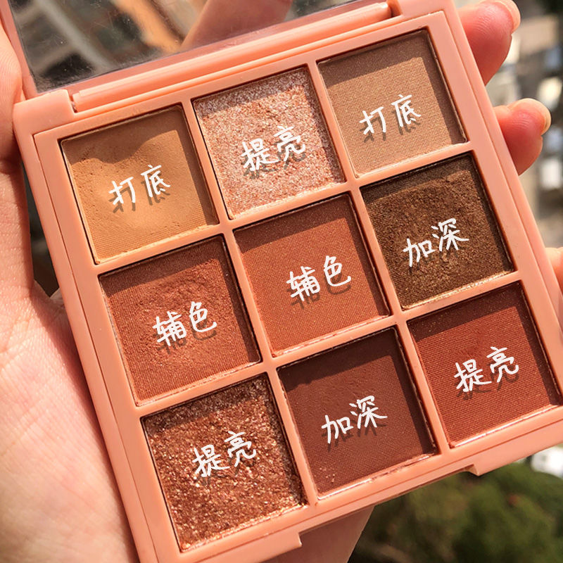九色眼影網紅款南瓜色棕色系初學者大地色平價學生眼影盤ins超火