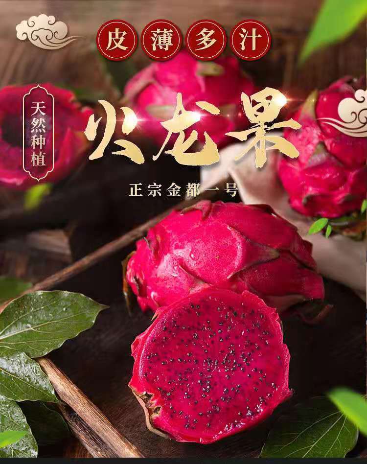 【红心火龙果】应季火龙果红心水果新鲜整箱批发5/10斤红肉非白心