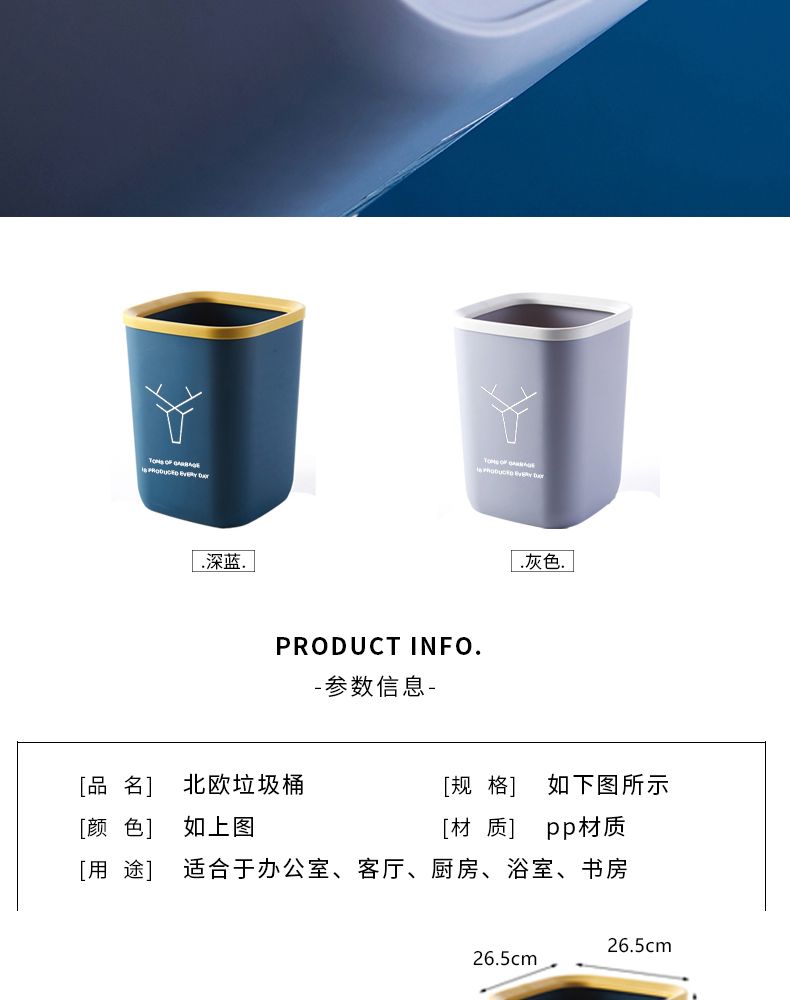 初石 垃圾桶创意鹿大号塑料家用大号塑料客厅卧室厨房无盖压圈北欧纸篓