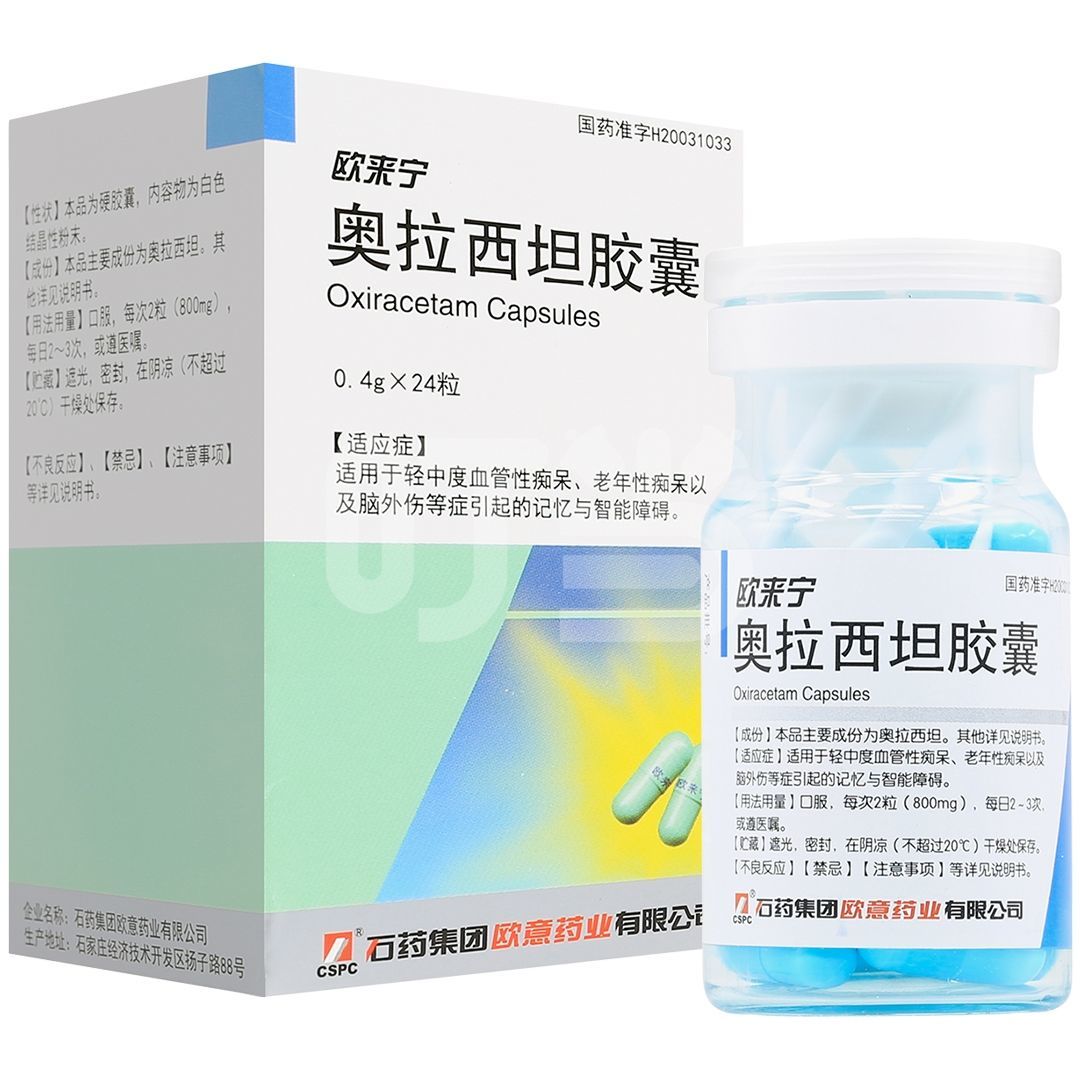 4g*24粒/盒 cspc/石药集团 欧来宁 奥拉西坦胶囊 0.4g*24粒/盒