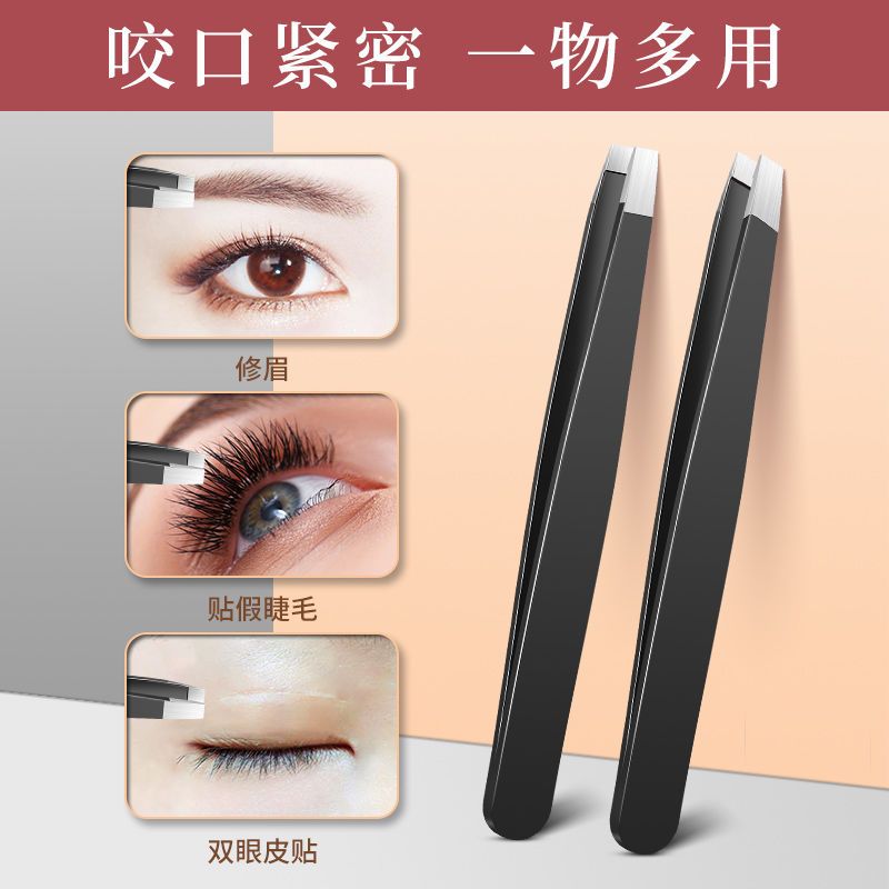 眉毛夾子修眉貼假睫毛鑷子拔毛腋下拔鬍子夾子鬍鬚平斜口毳毛工具