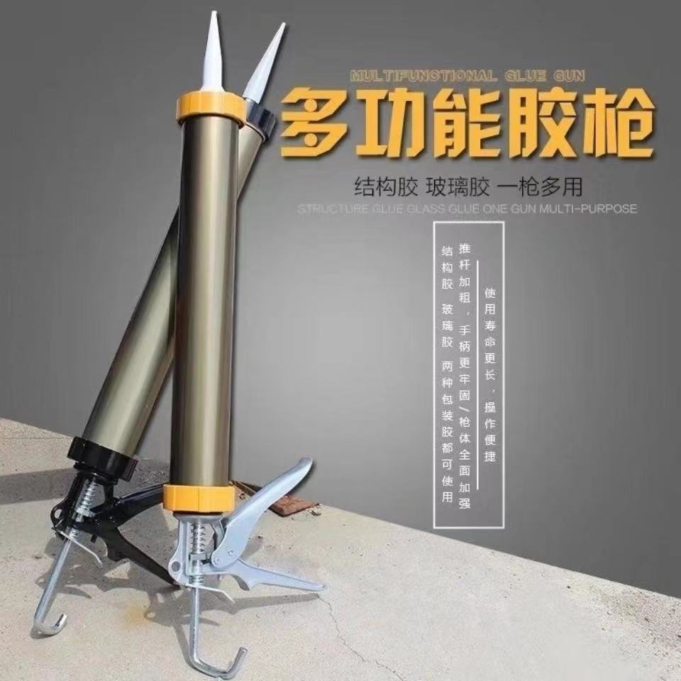 多功能结构胶枪