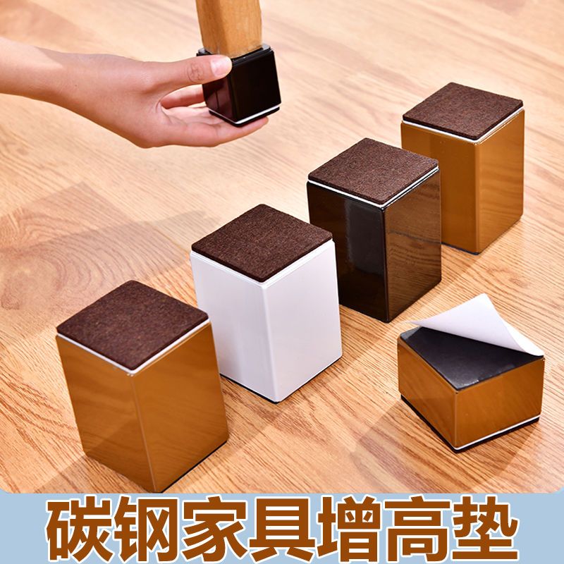 碳钢家具增高垫加高神器桌子沙发柜子床茶几腿抬高钢质桌脚垫高块