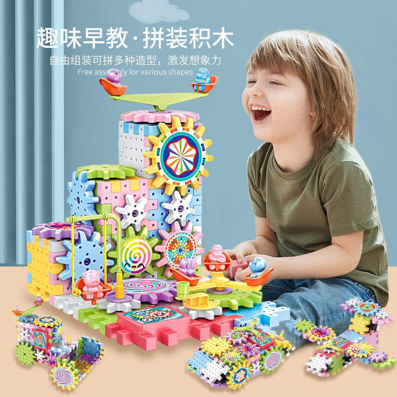 儿童百变电动积木拼装益智大颗粒旋转齿轮早教男孩机械组拼插玩具