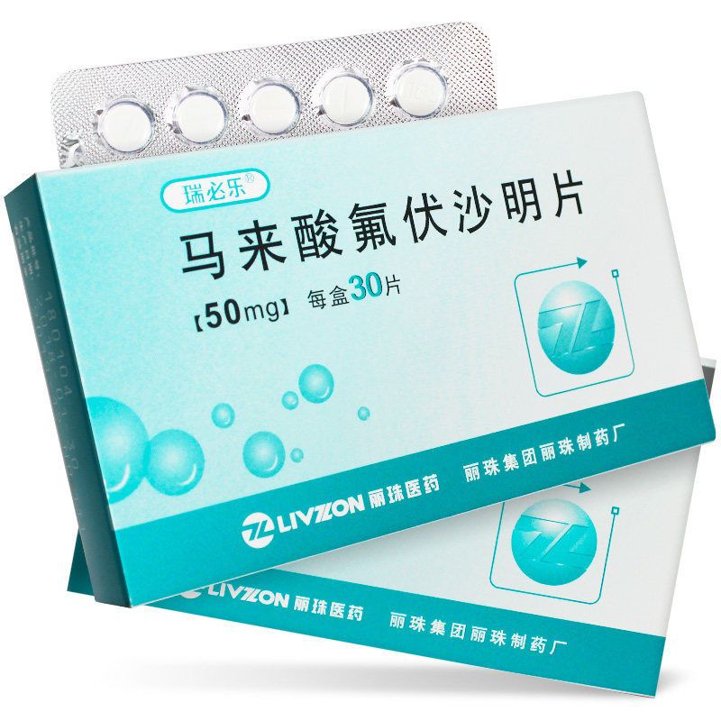 瑞必乐 马来酸氟伏沙明片 50mg*30片/盒 治疗抑郁症,强迫症 马来酸氟