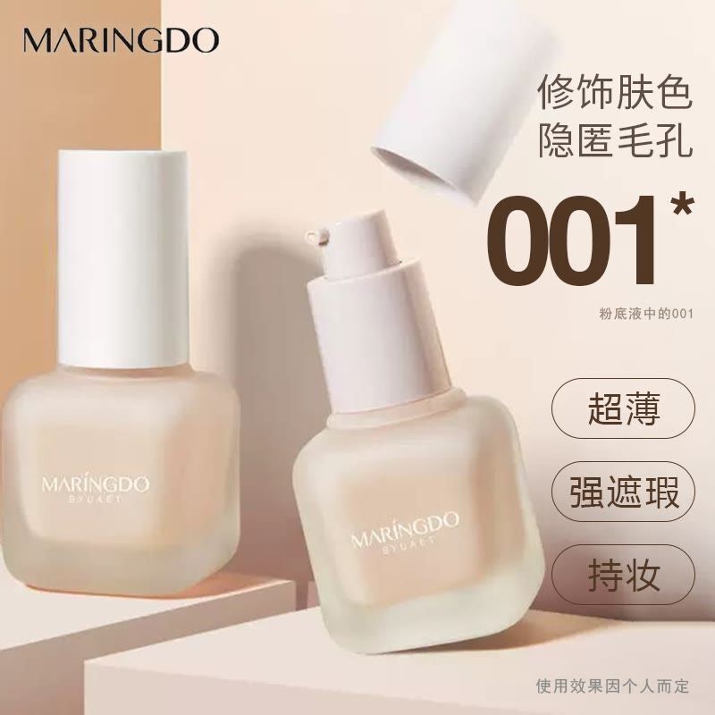 【水潤遮瑕】粉底液防水防汗控油保濕裸妝不脫妝隔離bb霜美白持久