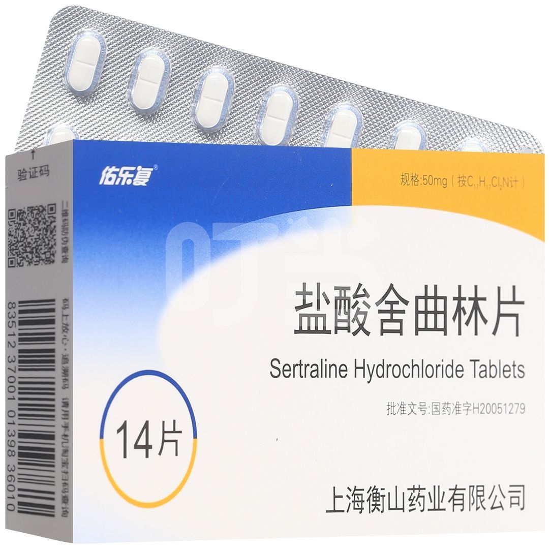 乐宁 盐酸舍曲林片 50mg*14片/盒 乐宁 佑乐复 盐酸舍曲林片 50mg*14