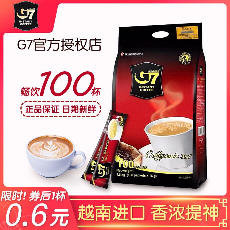 进口g7越南咖啡速溶100条1600g/800g7咖啡三合一原味学生提神醒脑