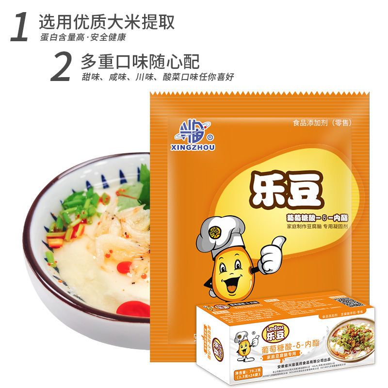 15881-豆腐脑内酯内脂粉豆腐脑凝固剂内酯豆腐脑内酯葡萄糖酸乐豆-详情图