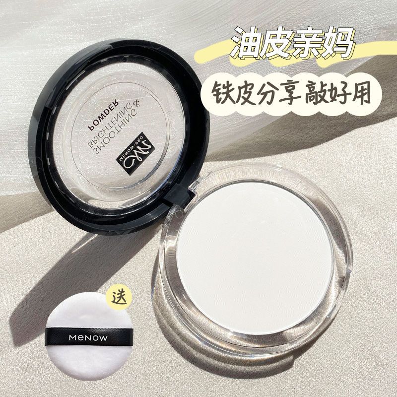 Menow美諾粉餅控油定妝持久防水不脫妝遮瑕鐵皮乾粉蜜粉散粉補妝