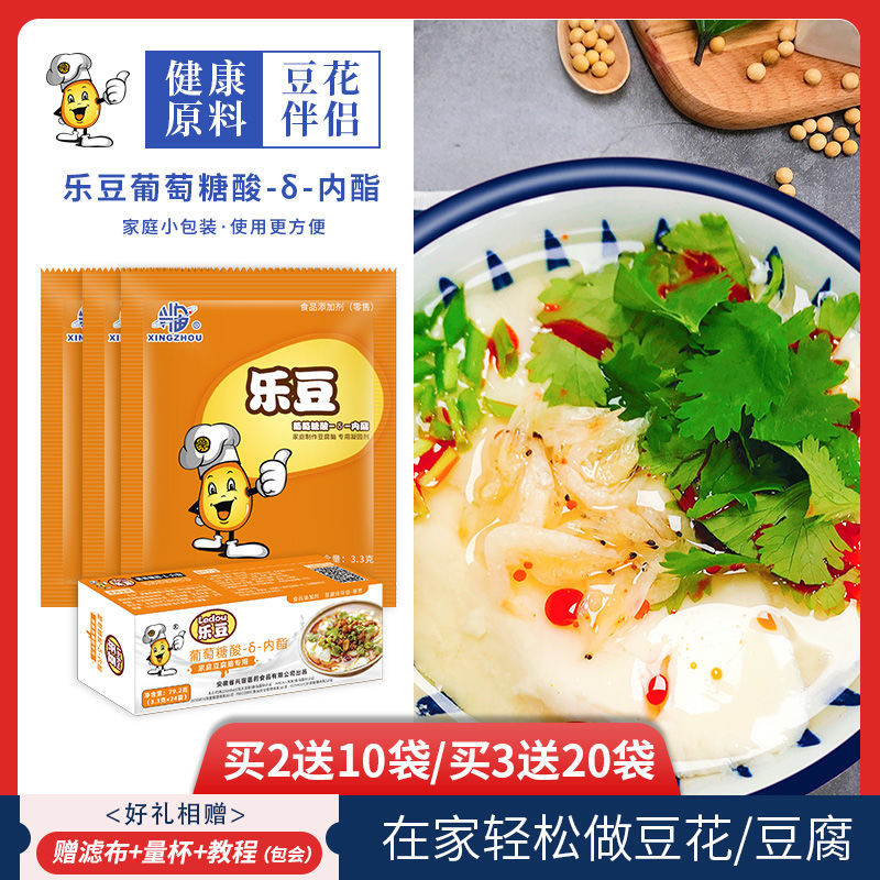 15881-豆腐脑内酯内脂粉豆腐脑凝固剂内酯豆腐脑内酯葡萄糖酸乐豆-详情图