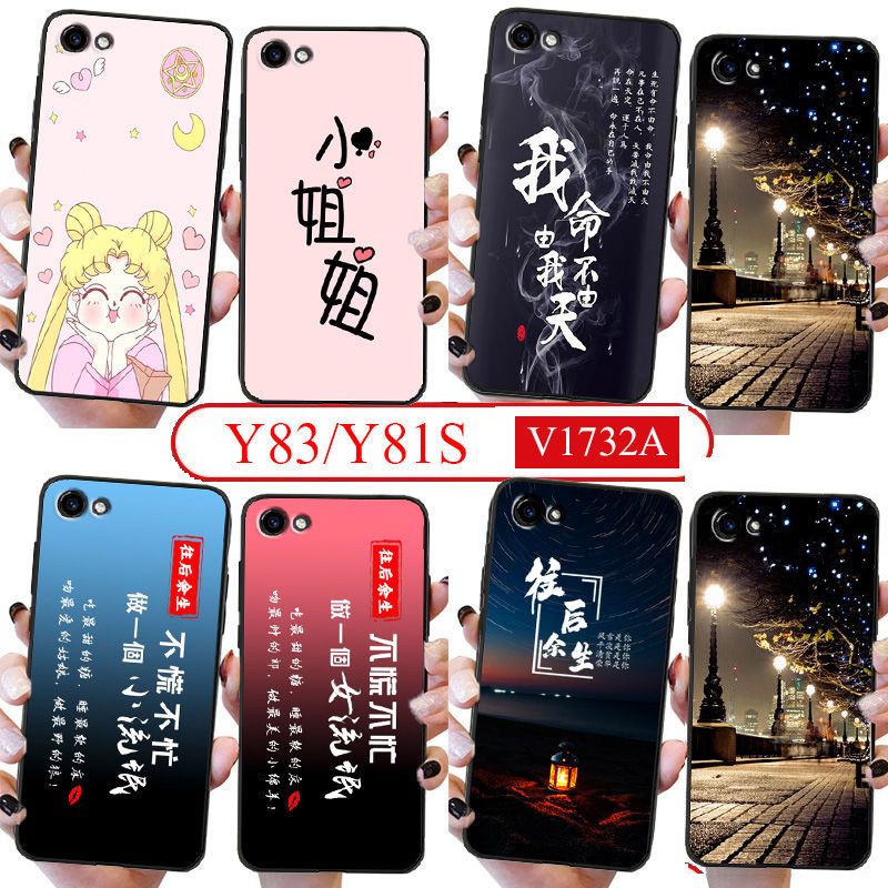 vivoy81s手机壳v1732a男女款vovo丫83防摔男y83a磨砂软壳潮v1732t