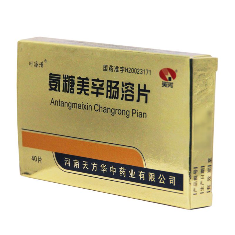 天方 氨糖美辛肠溶片 40片/盒 治疗膝关节和腰椎增生性关节炎