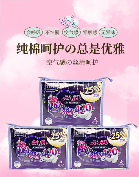 产后卫生巾产妇专用产褥期排恶露加大夜用420整箱加长月子姨妈巾