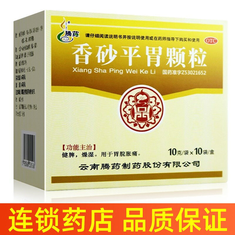 腾药 香砂平胃颗粒 10g*10袋 健脾 燥湿 胃脘胀痛