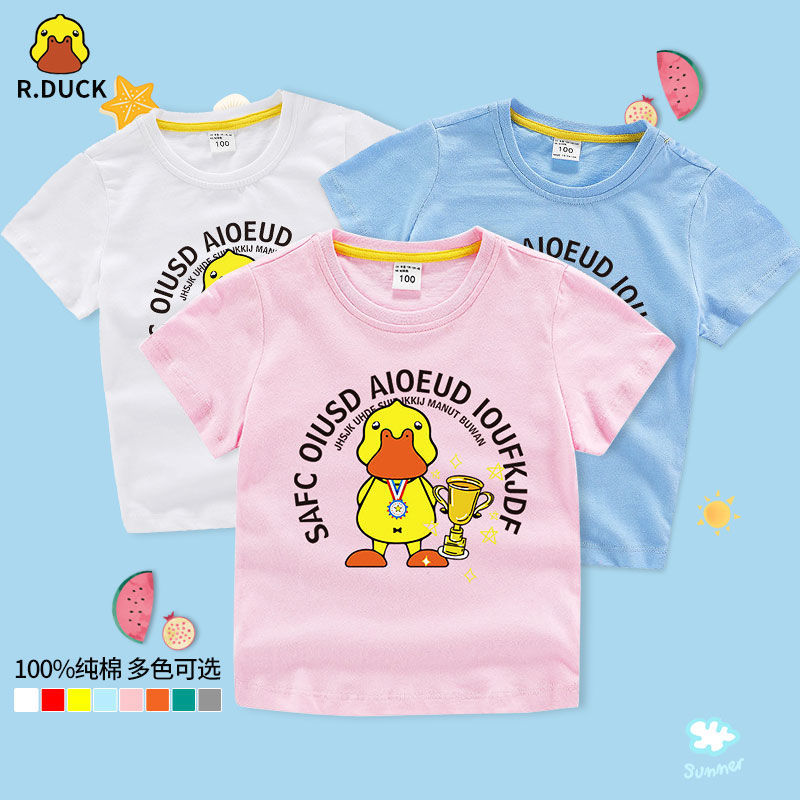 小黄鸭品牌儿童短袖T恤夏季全棉中小童男女童纯棉t恤上衣半袖