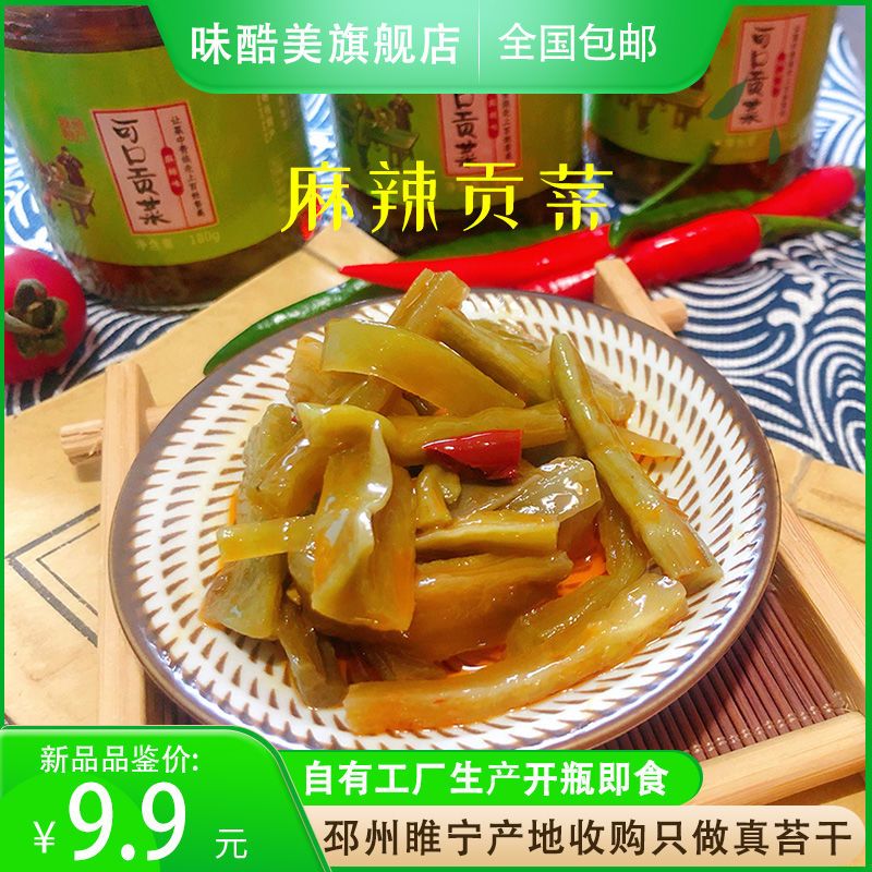 味酷美 麻辣贡菜香辣香菜即食脆椒下饭菜180g/ 瓶凉菜下酒菜