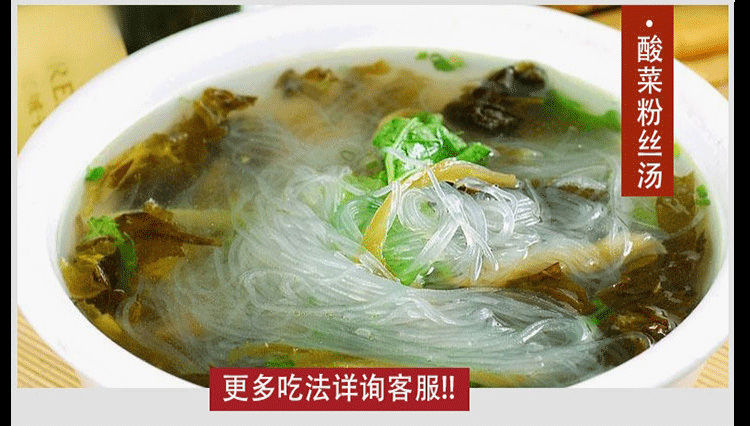 云南贵州特产无盐酸菜毕节酸菜青菜酸菜豆米汤酸菜鱼