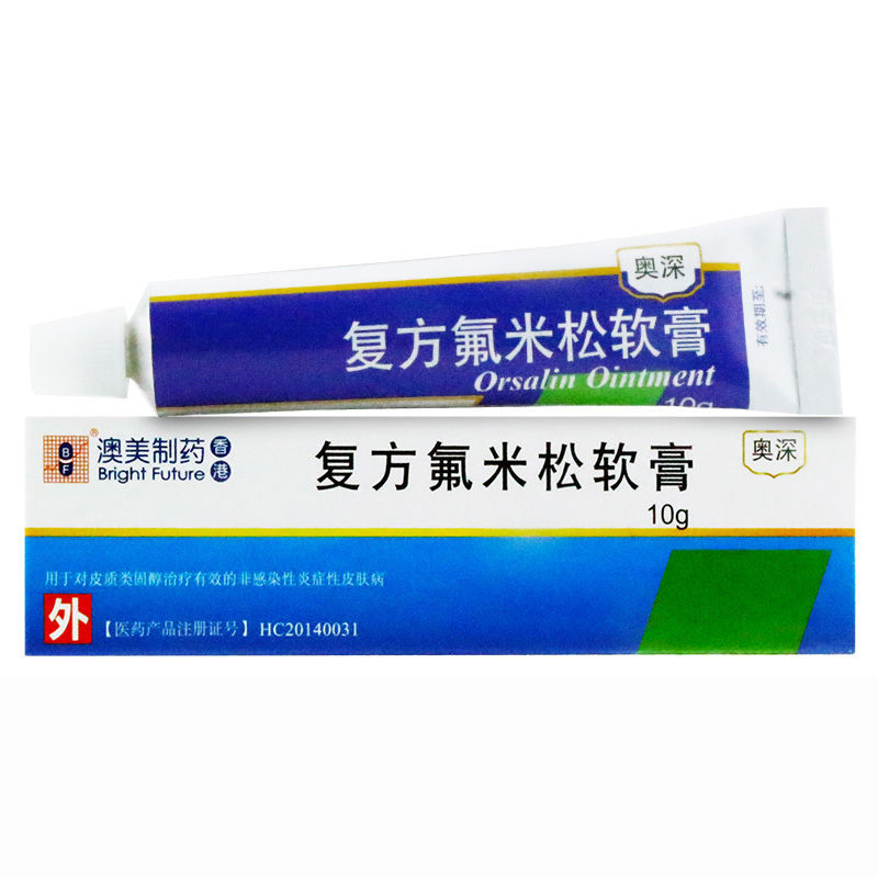 bf 奥深 复方氟米松软膏 10g*1支/盒 银屑皮炎药膏外用荨麻疹过敏湿疹