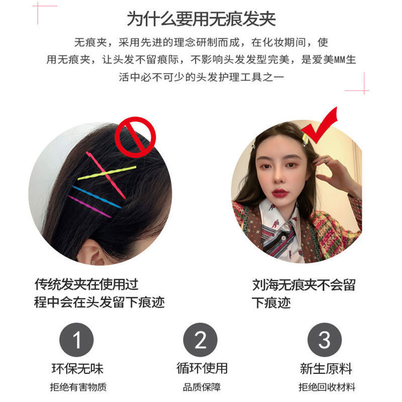 Traceless hair clip Ouyang Nana same makeup clip face washing hair clip student bangs bangs side broken hair clip