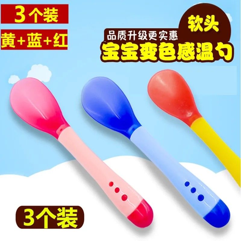 【3隻裝感溫勺】嬰兒勺硅膠軟頭勺 兒童勺子新生兒軟勺輔食湯勺子