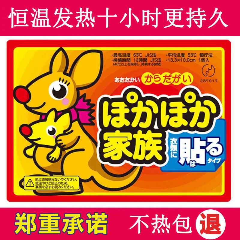 大号暖宝宝贴热贴2-100片防寒保暖贴自热暖宫贴恒温发热暖身贴