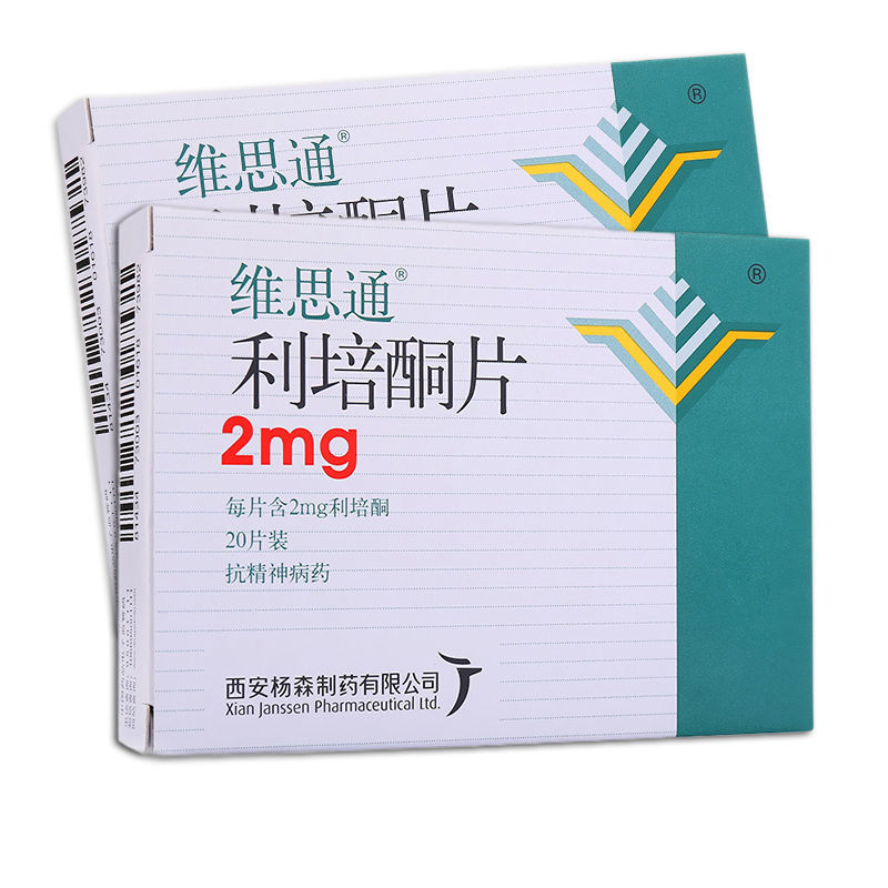 维思通 利培酮片 2mg*20片/盒 抗精神病药睡眠精神病焦虑抑郁情感障碍