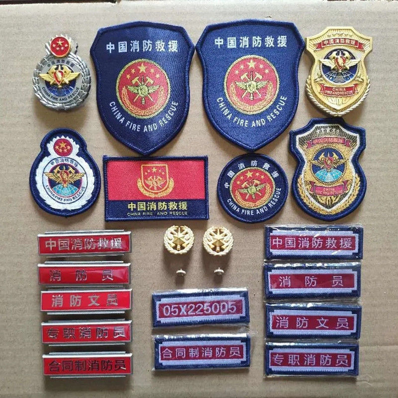 消防标志应急救援配件魔术贴消防员臂章背包贴领章软肩配饰徽章