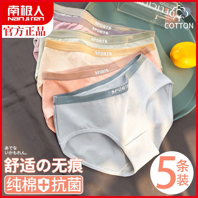 Nanjiren women's underwear pure cotton antibacterial seamless girl mid-waist cotton breathable summer thin shorts cute