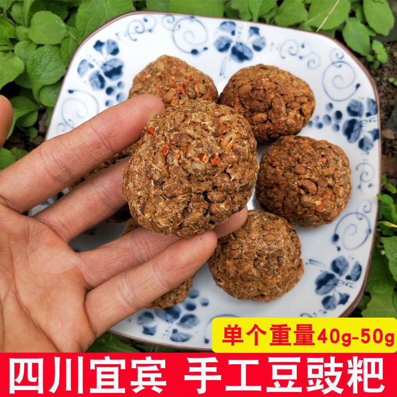 豆豉粑 四川特产宜宾手工制作干豆豉 豆豉粑黄豆豉臭豆豉包邮