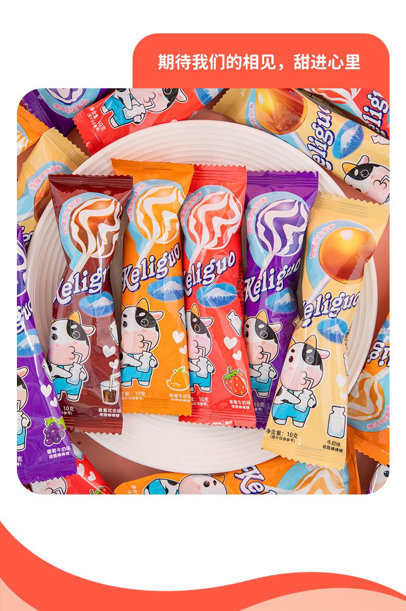 田道谷 牛奶棒棒糖网红奶棒糖办公室儿童抖音休闲小零食糖果整箱礼物批发