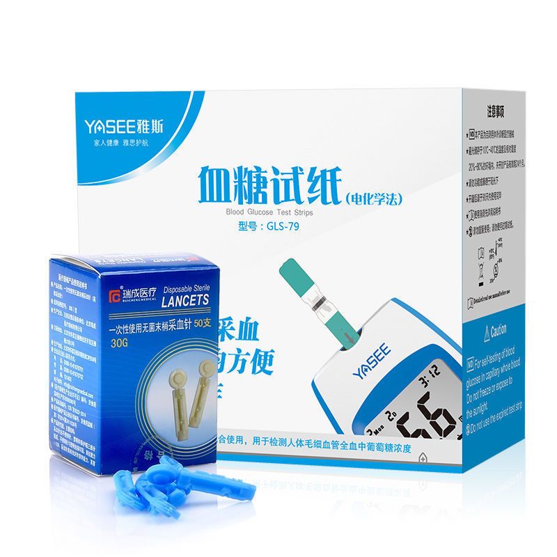 雅斯血糖试纸GLS-79：50条试纸+50针头