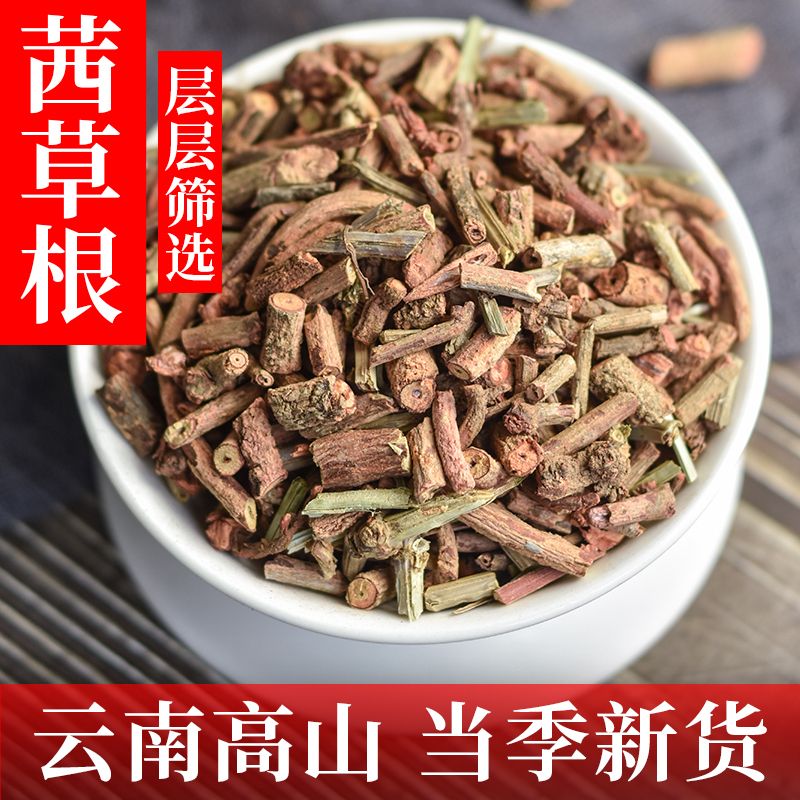 茜草根 250g 中药材 茜草 血见愁 破血草 红根草 红龙须根 地苏木