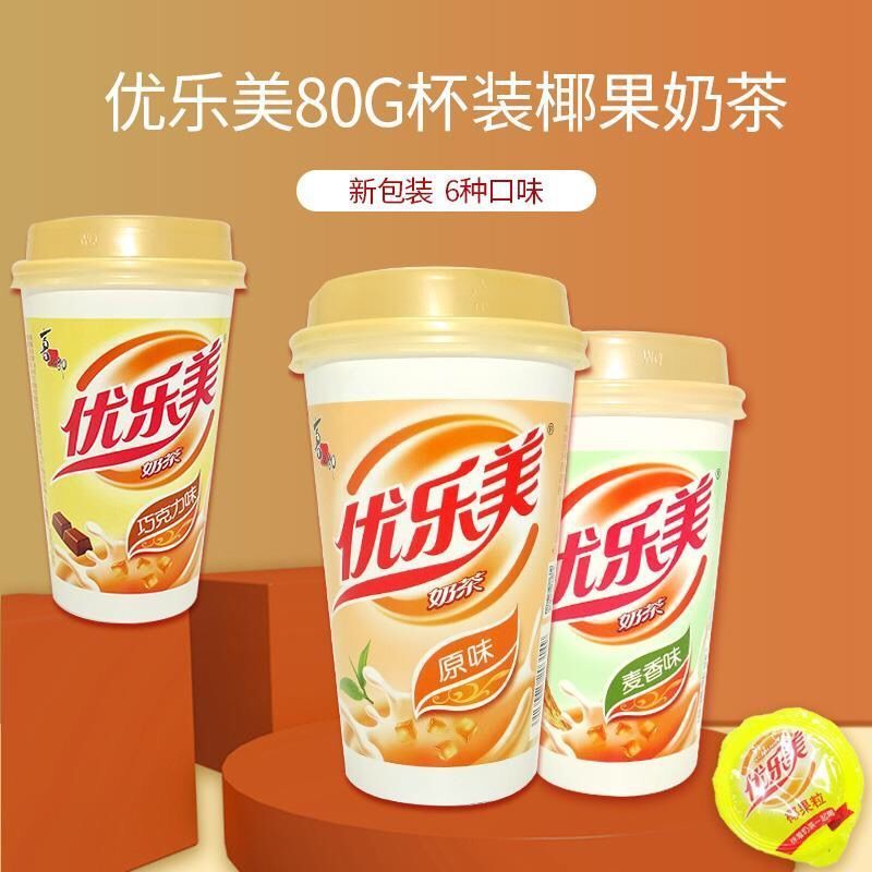 优乐美奶茶杯装80g*15杯椰果奶茶冲饮果粒奶茶