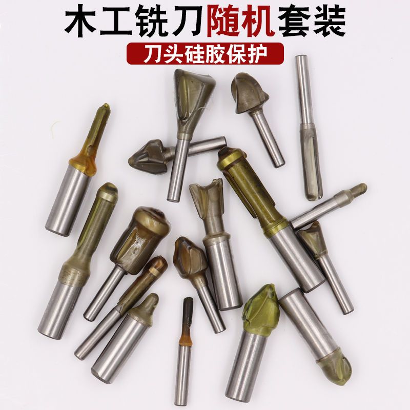 木工铣刀新手五件套修边雕刻机刀头圆底刀直刀燕尾刀v型刀修边刀