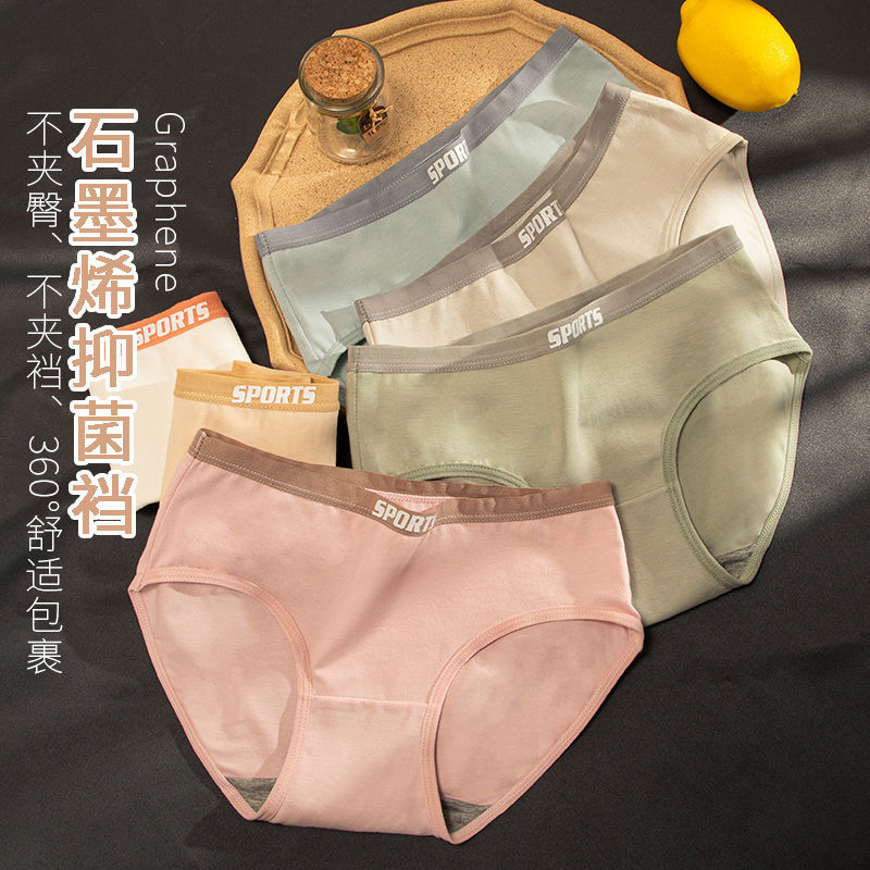 Nanjiren women's underwear pure cotton antibacterial seamless girl mid-waist cotton breathable summer thin shorts cute