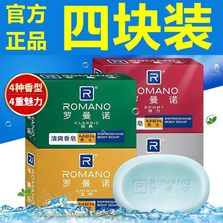 Romano Men's Soap Cologne Perfume Soap Genuine Bath Perfume Oil Control Clean Bath Lasting Fragrance Soap