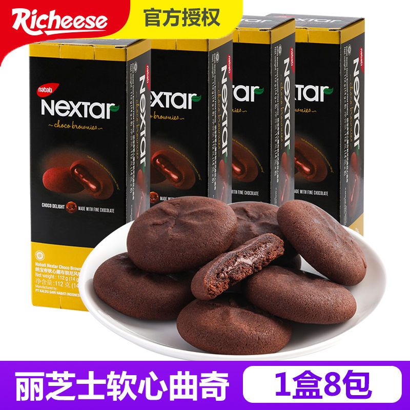 印尼进口丽芝士纳宝帝软心趣布朗尼nextar巧克力曲奇饼干甜品零食