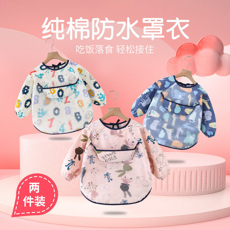 春秋寶寶罩衣純棉長袖女孩防水圍裙兒童反穿衣男嬰兒吃飯圍兜護衣