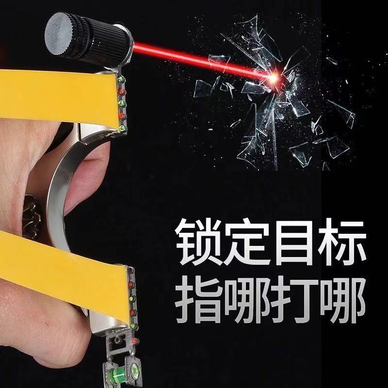 弹弓户外专业不锈钢弹弓红外激光瞄准器弹弓精度强力免绑快压扁皮