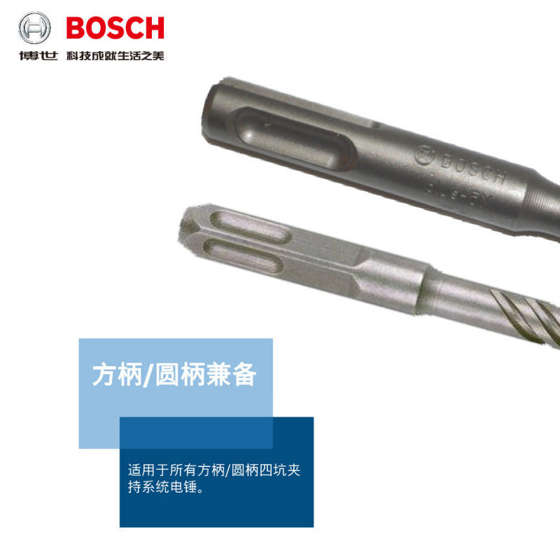 75686-博世(BOSCH)四坑电锤5系四刃钻头两坑两槽圆柄钻钢筋墙混凝土-详情图