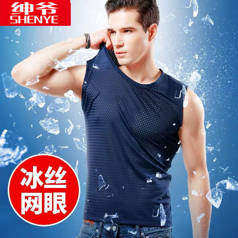 [1-2 pieces] Mesh vest men's summer T-shirt ice silk sports quick-drying wide shoulder vest sleeveless empty T-shirt