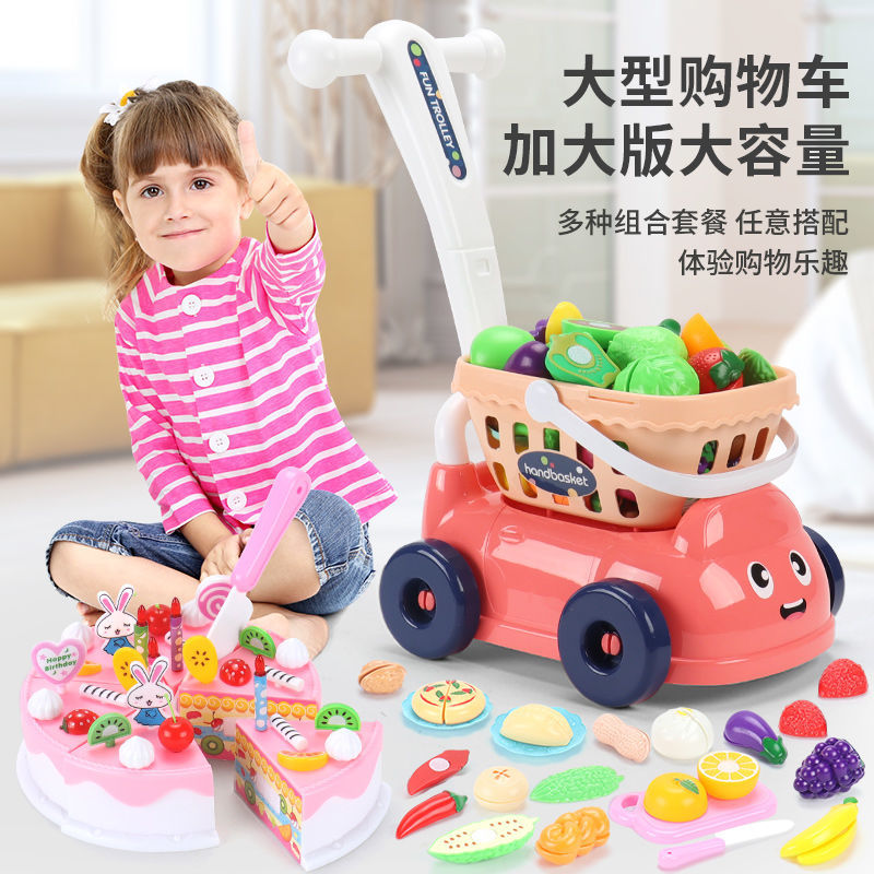 儿童过家家玩具套装宝宝玩具手推车男孩女孩大号超市购物车切水果